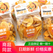 妙果麦巷黄桃脆500g独立袋装即食冻干综合果蔬脆干香菇休闲零食