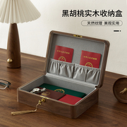 黑胡桃木木盒子复古带锁收纳盒实木质桌面收纳盒杂物小箱子精致