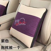汽车头枕车用靠枕空调被腰靠护颈枕抱枕，被子车内小枕头一对四件套