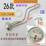 通用美的电热水器50升60升80升F60-15A1加热管发热管电热管加热g