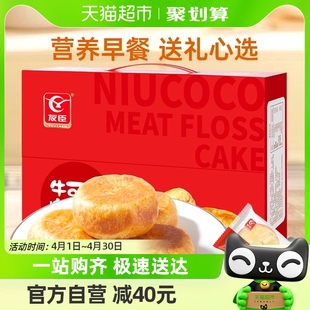 友臣肉松饼5斤装营养早餐休闲零食面包饼干蛋糕点整箱送礼大红箱