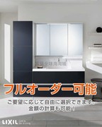 日本直采直邮Inax/伊奈 整体浴室柜防雾镜柜吊柜组合强大收纳75cm