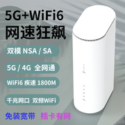 拓实5G无线路由器移动随身wifi6免宽带可插卡cpe电信联通双频千兆1800全球通用便捷式热点上网卡4g全网单设备
