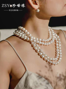 珍世缘（珠宝）强光淡水珍珠项链毛衣链长款多层珍珠项链