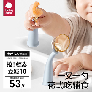 babycare宝宝勺子学吃训练婴儿勺子叉子套装，ppsu儿童餐具自主进食