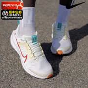 Nike耐克女鞋夏季飞马40网面透气跑步鞋休闲减震运动鞋FZ5526