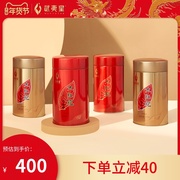 武夷星大红袍AM系列组合500g茶叶罐装武夷岩茶大红袍散装乌龙茶叶