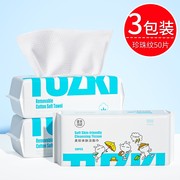 兔斯基联名款3包装洗脸巾一次性纯棉洗面擦脸洁面巾纸抽取式