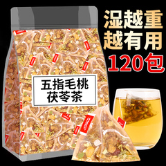 五指毛桃红豆薏米祛湿养生茶包