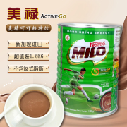 雀巢美禄milo可可粉冲饮营养，麦芽巧克力饮品1.8kg新加坡减糖份版