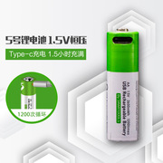 5号7号充电锂1.5v电池 恒压快充type-c口AA电动玩具户外头灯电池
