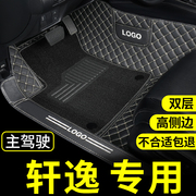 适用14代日产轩逸脚垫经典，新轩逸十四主驾驶2022款专用汽车全包围