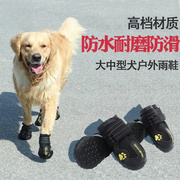 狗鞋子冬季金毛拉布拉多犬，萨摩中大型犬宠物鞋防水防滑耐磨热