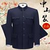 中山装套装男中老年外套老年人衣服老式中山服爸爸装春秋季爷爷装