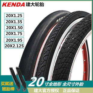 kenda建大20寸自行车406内外胎20x1.25 1.35 1.5 1.75 1.95 2.125
