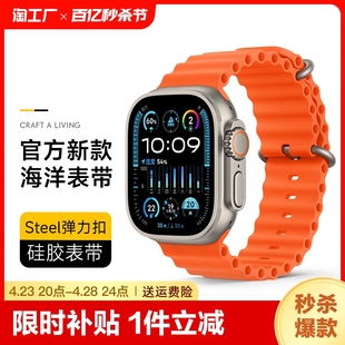 适用applewatch表带苹果手表iwatch9海洋ultra2液态，硅胶78腕带5女情侣，4s9运动6代se男49mm高级感防水数码