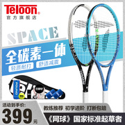 天龙全碳素专业网球拍碳纤维一体式男女单人初学者套装