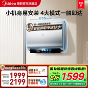 政府补贴美的电热水器扁桶UDplus家用洗澡卫生间60升一级能效UD5