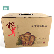 4斤装2公斤诚志鲜松茸包装盒袋手提盒礼盒泡沫盒空盒10个