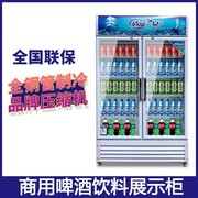 饮料展示柜冷藏保鲜柜商用冰柜立式单双，开门超市饭店啤酒柜真风冷