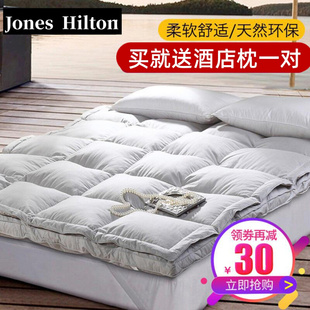 五星级酒店双层羽绒床垫软垫家用舒适白鹅绒(白鹅绒)床褥子垫被加厚床褥垫