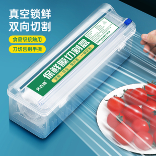 保鲜膜盒切割器滑式打包机食品级专用PE耐高温厨房家用大卷商用