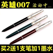 英雄007钢笔经典老款铱金笔学生办公练字钢笔英雄007钢笔特细