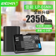 SKOWER佳能相机电池LP-e6nh适用60d 70d 80d 5d2 5d3 5dmark4 6d 6d2 eos r r5 r6 90d r7 r5c充电器lpe6 e6n