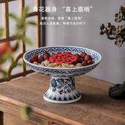 景德镇陶瓷青花中式复古高脚果盘水果点心盘茶几供盘春节家居用品