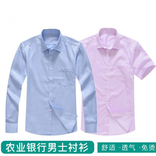 农业银行行服男式衬衫，工作服粉紫色，农行男长短袖衬衣工装制服