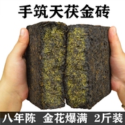 黑茶湖南安化正宗特级天尖金花茯砖茶陈年金伏安华黑茶叶1kg
