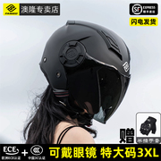 faseed摩托车头盔男夏季女士，双镜片电动机车，大码729四分之三半盔