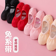 儿童舞蹈鞋女童舞蹈专用软底，练功鞋红色免系带，中国舞演出芭蕾舞鞋
