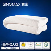 SINOMAX赛诺双人记忆棉枕头1.5米情侣枕头双人枕头枕芯慢回弹枕头