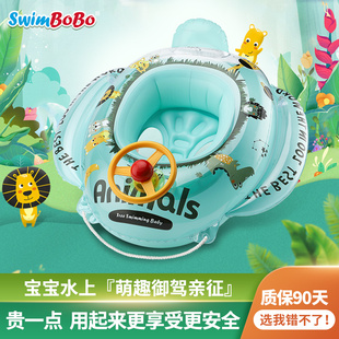 SWIMBOBO婴儿游泳圈宝宝儿童2岁游泳圈可坐幼儿坐艇游泳安全座圈