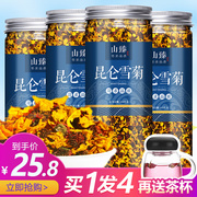 昆仑雪菊胎菊王昆山血菊野生新疆原产地茶叶特级天山菊花茶