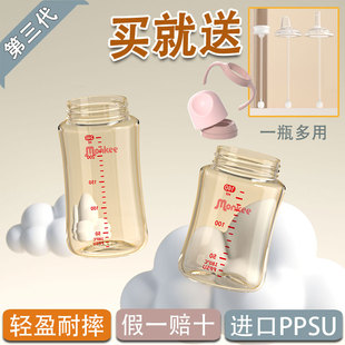 婴儿ppsu奶瓶瓶身塑料防摔适用于贝亲奶瓶配件第三代宽口径大容量