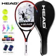 ￼海德head网球拍pro，全能全碳素球拍，男女进阶黑红已穿线送网球