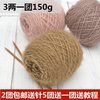 松鼠绒毛线粗线亮丝织围巾手工，编织毛衣外套羊，毛线钩针diy材料包