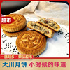 老式五仁月饼赤峰林西大川，白糖馅传统手工制作儿时的味道两袋
