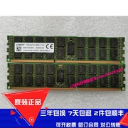 金士顿32G DDR3 RECC 1600 PC3-12800R 拆机 99新 非加工贴标