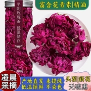 平阴玫瑰花茶干泡茶无硫熏大朵，食用非墨红玫瑰，花冠茶玖瑰花直发