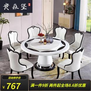 贵森堡现代简约大理石餐桌圆形餐桌椅组合欧式白色桌子韩式客厅吃