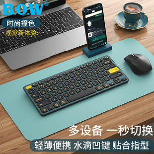 bow蓝牙三模无线键盘鼠标，套装充电静音，笔记本适用于华为平板苹果
