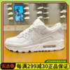 nike耐克airmax90女子，低帮透气休闲鞋气垫运动跑步鞋dh0569-100