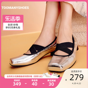 toomanyshoes女鞋2024蒸汽，木偶一脚蹬，粗跟复古银色芭蕾舞单鞋