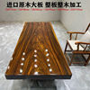 巴花奥坎实木大板红木餐桌办公桌新中式茶桌花梨原木画案2米