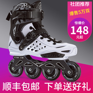 洛神溜冰鞋成年直排轮花式轮滑鞋男女初学者旱冰鞋成人专业滑冰鞋
