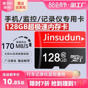 高速内存卡128g行车记录仪256g监控摄像头512g存储卡相机通用SD卡