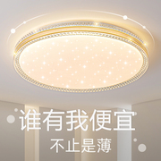 新LED吸顶灯主卧室灯 轻奢房间灯简约现代客厅灯中山餐厅全屋灯具